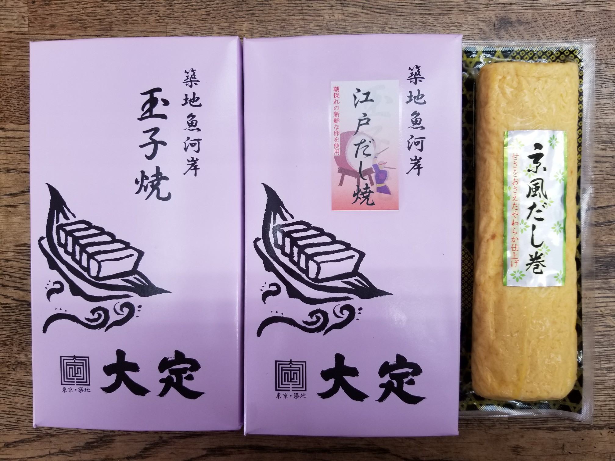 定番３種