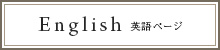 英語